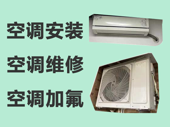 惠州空调安装